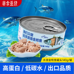 非常鱼块金枪鱼低脂金枪鱼罐头140g/罐 12.9元 - 86线报