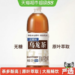 三得利无糖原味/茉莉乌龙茶饮料整箱大瓶畅饮1250ml*6瓶 31.49元 - 86线报
