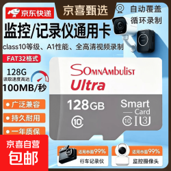 京喜手机内存卡行车记录仪高速TF存储卡监控摄像头相机储存16GB 17.99元 - 86线报