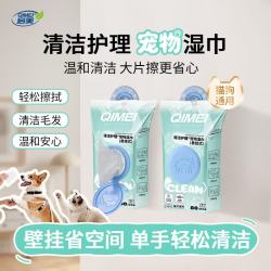 启美宠物湿巾80抽3包清洁护理猫狗通用全身免洗深层补水除臭悬挂式 20元 - 86线报