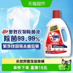 奥妙衣物除菌液柠檬清香 19.85元 - 86线报