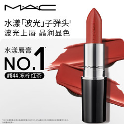 M·A·C魅可水漾波光子弹头口红#544冻柠红茶滋润保湿显白 95元 - 86线报