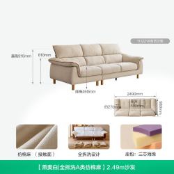 全友简约原木风可拆洗仿棉麻布艺沙发2.49m客厅家用2026新款直排沙发 2369元 - 86线报