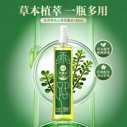 龙虎黄柏花露水香味3瓶省20元黄柏180ml止痒2+植萃1 14.9元 - 86线报
