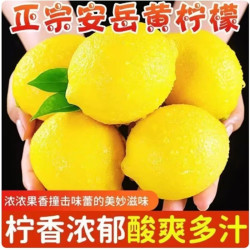 安岳黄柠檬6颗单果净重70g+ 0.99元 - 86线报