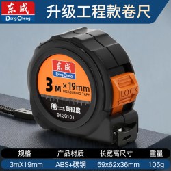东成3米加厚加硬钢卷尺 2.6元 - 86线报