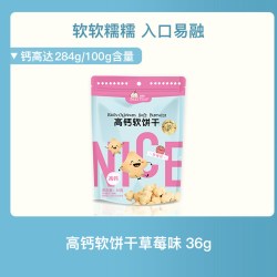 宝思加小软饼高钙软饼干易溶小馒头饼干单独小包装不添加鸡蛋牛奶 16.5元 - 86线报