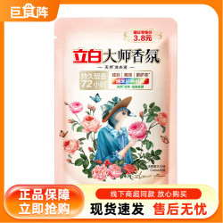 立白洗衣液大师香氛袋装100g*1袋 3.3元 - 爱挖宝线报