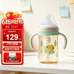 THERMOS膳魔师foogo PPSU奶瓶6个月以上宝宝婴儿儿童节送礼20°硅胶嘴防胀气 39元 - 美泡泡 THERMOS膳魔师foogo PPSU奶瓶6个月以上宝宝婴儿儿童节送礼20°硅胶嘴防胀气 39元 - 美泡泡