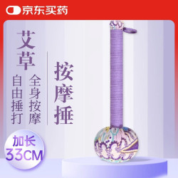 赫朴艾草锤门挂按摩棒端午节礼物男女礼品敲背艾灸锤经络按摩33cm 8.35元 - 美泡泡