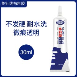 非凡力衣服胶水专用胶粘衣服logo布料的胶补衣沾衣物印花服装标志裤子鞋 9.1元 - 86线报