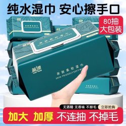 纯竹工坊婴儿手口湿巾80片*1包 5.01元 - 线报酷