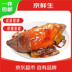 京鲜生正宗烟薯25号蜜薯净重9斤 19.9元 - 线报酷