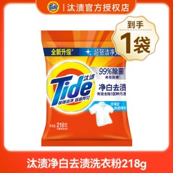 汰渍柠檬小袋洗衣粉218g 5.01元 - 线报酷