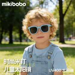 mikibobo米钉儿童太阳镜防晒UV400超轻百变造型时尚男女宝宝墨镜C40037蓝框黑灰 - 线报酷