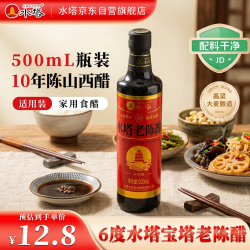水塔宝塔十年陈酿老陈醋500ml 12.8元 - 美泡泡