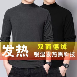 燠阳新款春秋季德绒保暖长袖t恤男中青年休闲装半高领运动打底衫百搭半高领深灰色M 19.99元 - 86线报