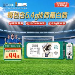 现代牧业三只小牛纯牛奶200ml*24盒 2件 49.84元 - 86线报