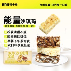 精益珍老味道台式沙琪玛2500g散装口味松软香甜不黏牙老味道台式沙琪玛1一箱足量约26包 7.9元 - 86线报