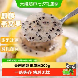 寻天果蔬燕窝果麒麟果黄皮白肉火龙果中果3斤 63.53元 - 86线报