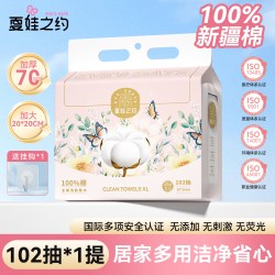 夏娃之约纯棉壁挂洗脸巾102抽/提 7.83元 - 线报酷