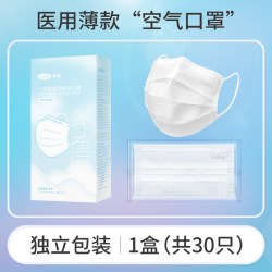 可孚医用空气口罩薄款防晒透气一次性医疗白色轻薄独立包装旗舰店颜色分类白色 10.9元 - 86线报