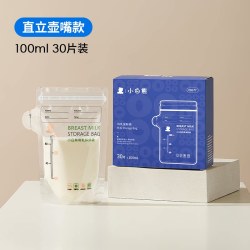 小白熊储奶袋母乳保鲜袋小容量母乳专用储存袋一次性存奶袋100ml - 清风线报