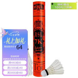 RSL 7K羽毛球7号77速12只装 76元 - 86线报