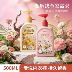偶狸酱500g天然植萃香氛内衣洗衣液 6.9元 - 线报酷