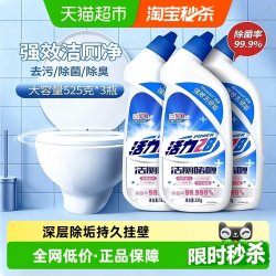 活力28洁厕啫喱525g*3瓶柠檬清香 13.21元 - 线报酷