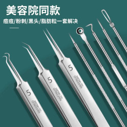 科万鸿高精密超尖细胞夹去黑头粉刺针不锈钢黑头镊子脸部清洁实惠6件套 12.22元 - 86线报