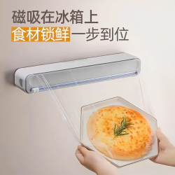 榕力多功能磁吸式壁挂保鲜膜切割器 19.9元 - 折送网