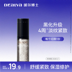 瑷尔博士酵萃精研微晶水25ml 19.9元 - 86线报