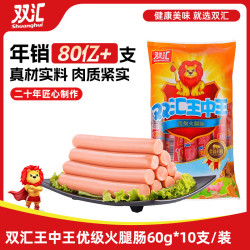 双汇王中王优级火腿肠600g 19.6元 - 美泡泡 双汇王中王优级火腿肠600g 19.6元 - 美泡泡
