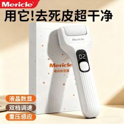 Mericle磨脚器去死皮老茧修脚器脚后跟打磨全自动磨脚器打磨工具 17.6元 - 折送网
