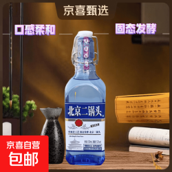 蓝方瓶北京二锅头优级清香型固态白酒52度500mL1瓶 6.9元 - 线报酷