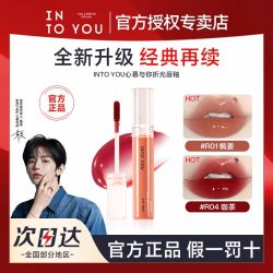 INTO YOU心慕与你指尖唇釉3.5g 11.9元 - 线报酷 INTO YOU心慕与你指尖唇釉3.5g 11.9元 - 线报酷