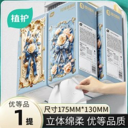 植护悬挂式抽纸巾家用整箱实惠装商用餐巾纸厕纸卫生纸巾小包纸巾 1.8元 - 86线报