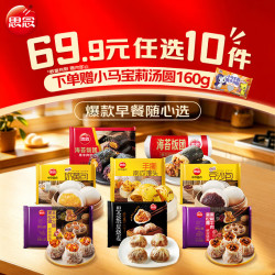 思念 面点速食早餐小笼包葱油饼南瓜馒头油条饭团豆沙包子 - 86线报