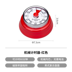 霜山机械厨房定时器磁吸式 28元 - 86线报