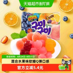 乐天混合水果味果汁软糖 9.03元 - 86线报