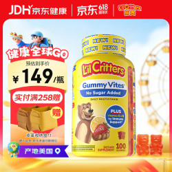 丽贵儿童无糖复合多维软糖100粒 9.9元 - 清风线报