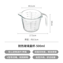 88VIP 霜山 高硼硅玻璃耐热烘焙量杯刻度打蛋杯搅拌碗烤箱可微波 500ml - 86线报