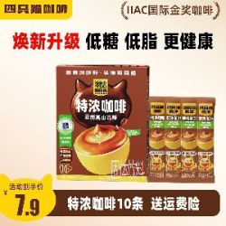 四只猫 蓝山卡布奇诺特浓拿铁速溶咖啡 天猫精选此款目前活动售价13.9元 - 86线报