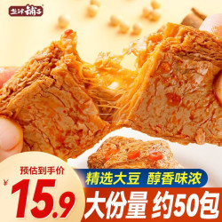 盐津铺子手撕素肉混合口味450g约50包豆干制品 15.9元 - 86线报