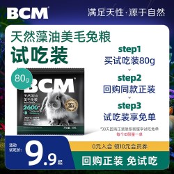 BCM美毛兔粮兔饲料宠物兔成兔专用兔粮旗舰店 8.71元 - 86线报