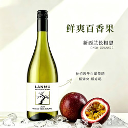 卡特琳娜之声98分金奖新西兰马尔堡产区长相思sauvignon 112元 - 线报酷