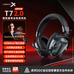西伯利亚T7GT无线超充底座电竞游戏无线耳机头戴式电脑四模AI智慧双模fps三角洲听声辨位T7 - 线报酷 西伯利亚T7GT无线超充底座电竞游戏无线耳机头戴式电脑四模AI智慧双模fps三角洲听声辨位T7 - 线报酷