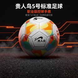 贵人鸟4号5号标准训练足球GRN-ZQ 19.9元 - 86线报 贵人鸟4号5号标准训练足球GRN-ZQ 19.9元 - 86线报