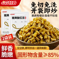 心花顿开脆爽酸豇豆肉末豆角下饭菜酸豆橛子原味200g*2袋 10.61元 - 86线报